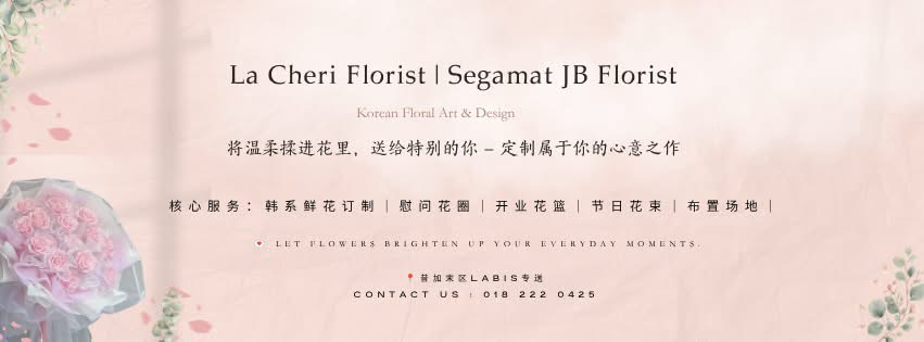 La Cheri Florist (Labis|Segamat )