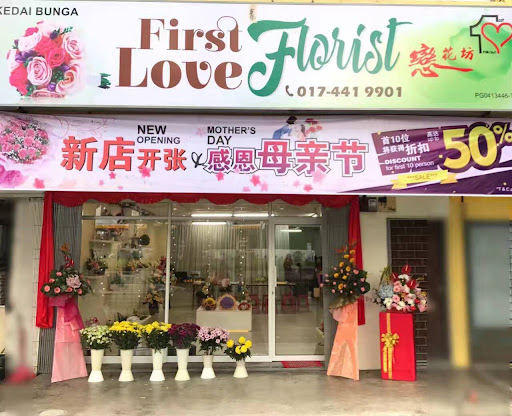 First Love Florist